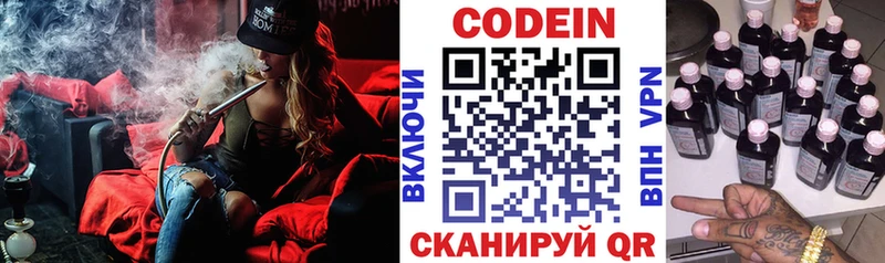 Codein напиток Lean (лин)  Купить где  Карачаевск 