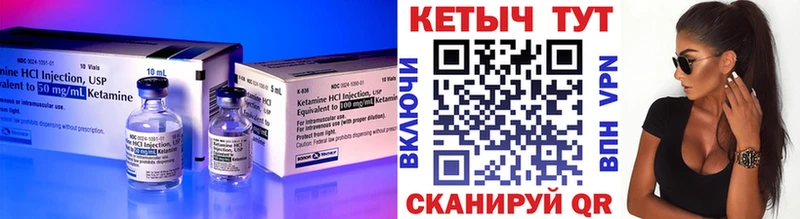Купить закладки  Карачаевск  КЕТАМИН VHQ 