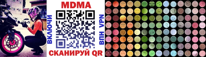 MDMA кристаллы  Купить закладки  Карачаевск 