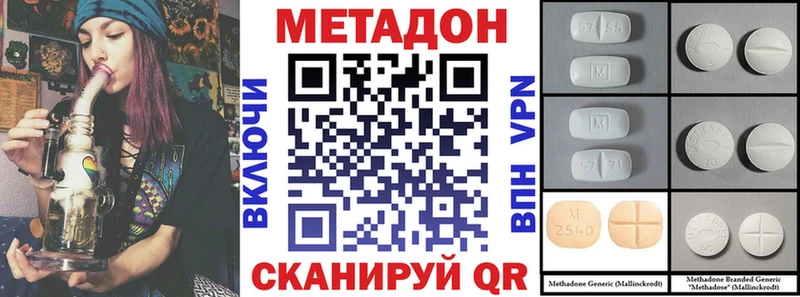МЕТАДОН methadone  Купить закладки  Карачаевск 