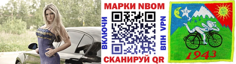 Купить  Карачаевск  Марки N-bome 1500мкг 